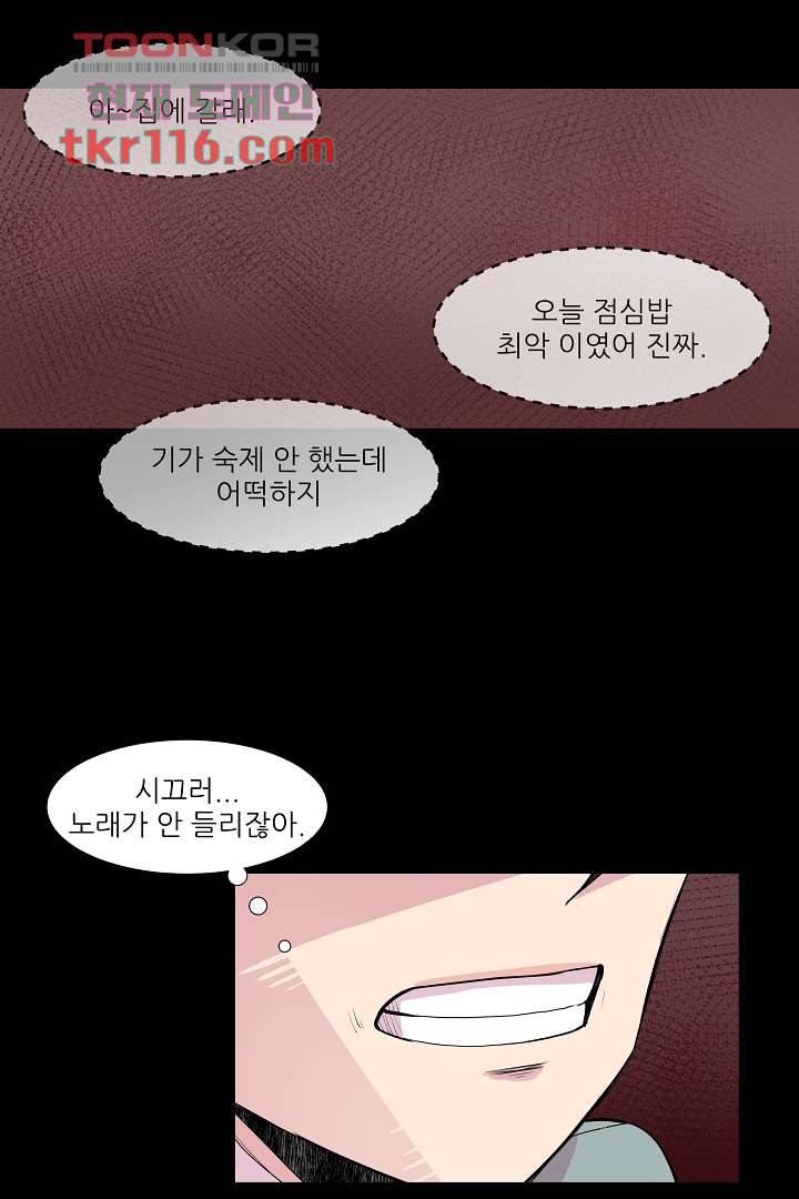 나의 하늘 36화 3