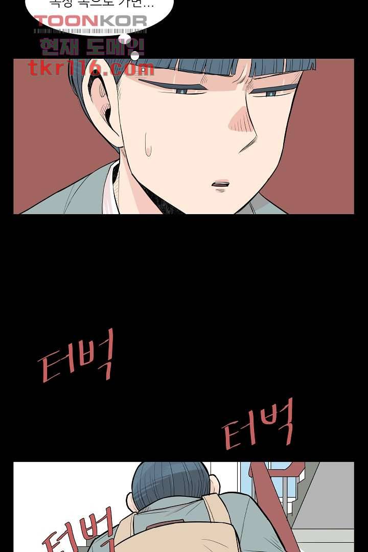 나의 하늘 36화 5