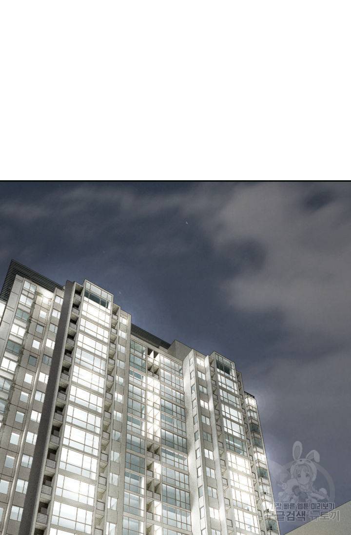 누구의 아이를 낳을까 83화 2