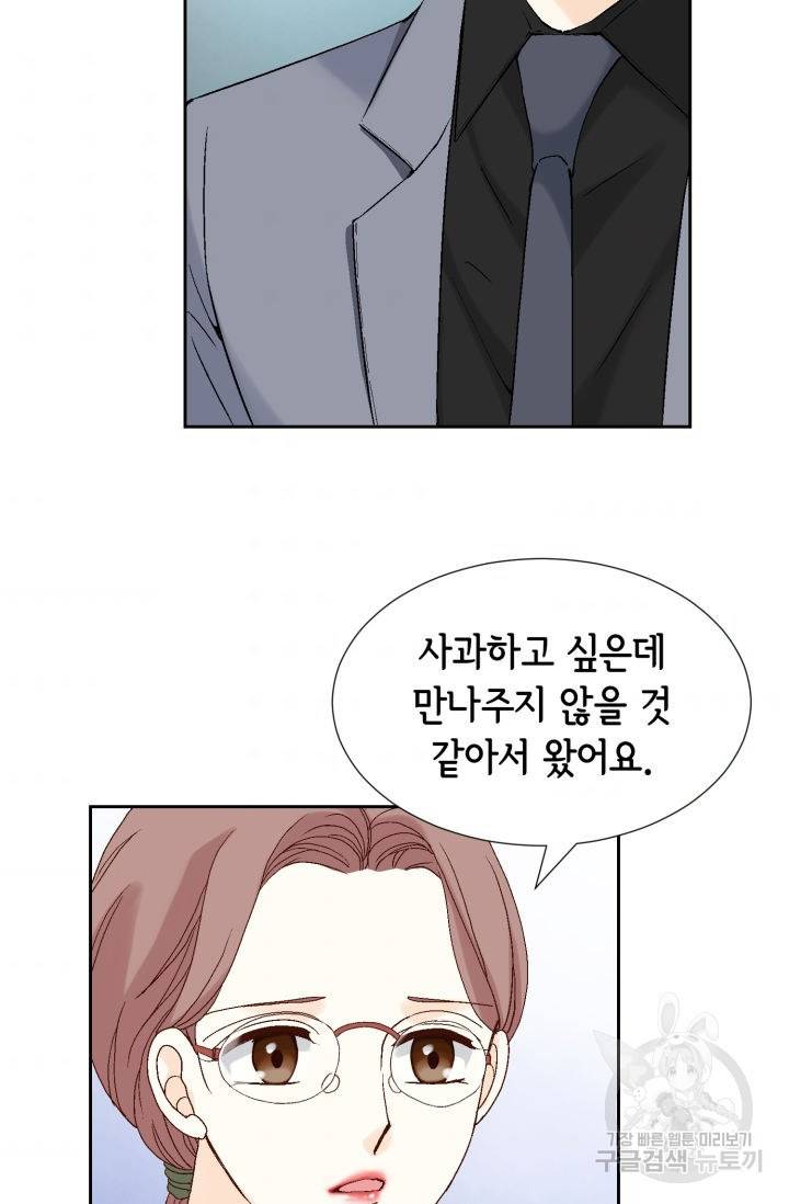 누구의 아이를 낳을까 83화 4