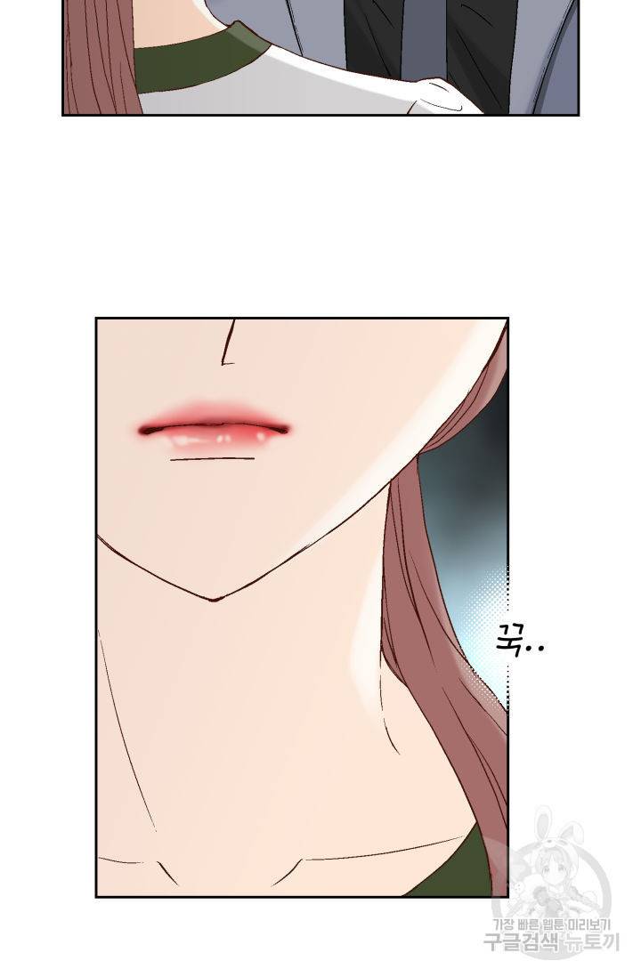 누구의 아이를 낳을까 83화 11