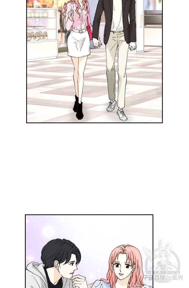 누구의 아이를 낳을까 83화 29