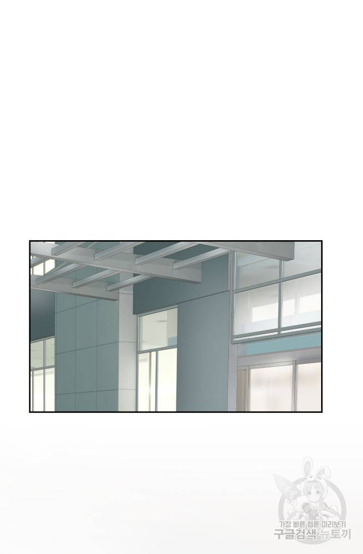 누구의 아이를 낳을까 83화 42