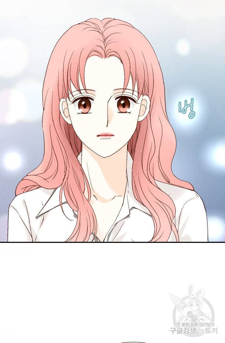 누구의 아이를 낳을까 83화 43