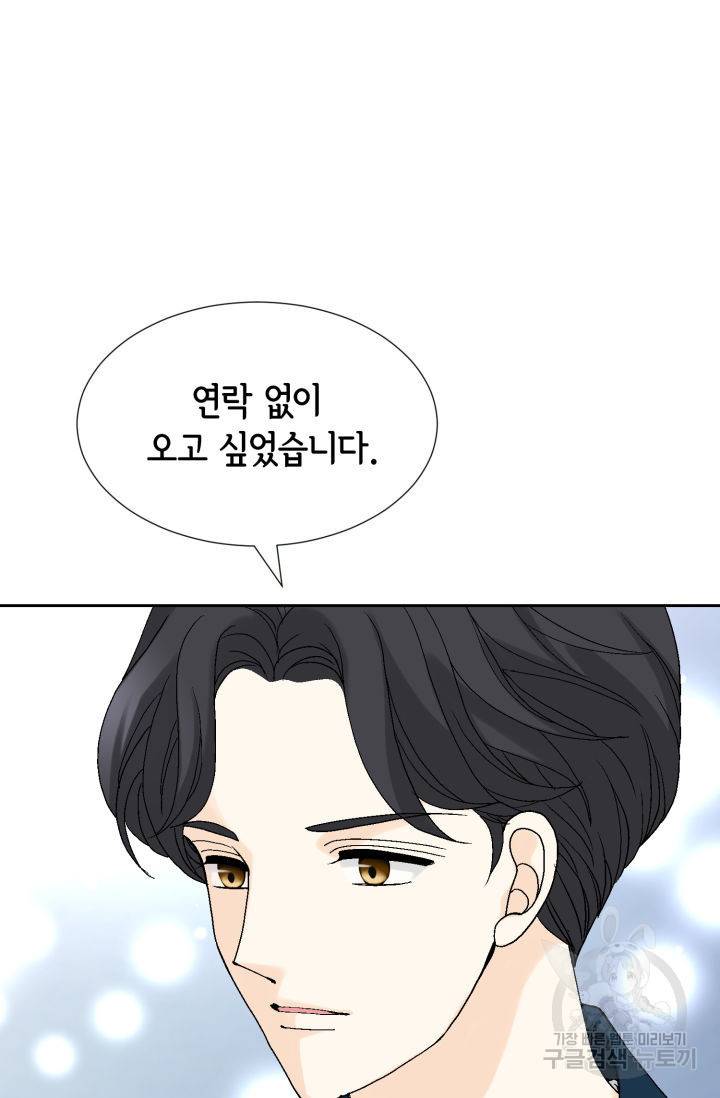 누구의 아이를 낳을까 83화 45