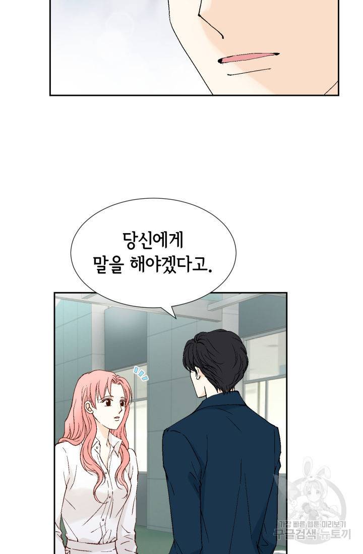 누구의 아이를 낳을까 83화 48