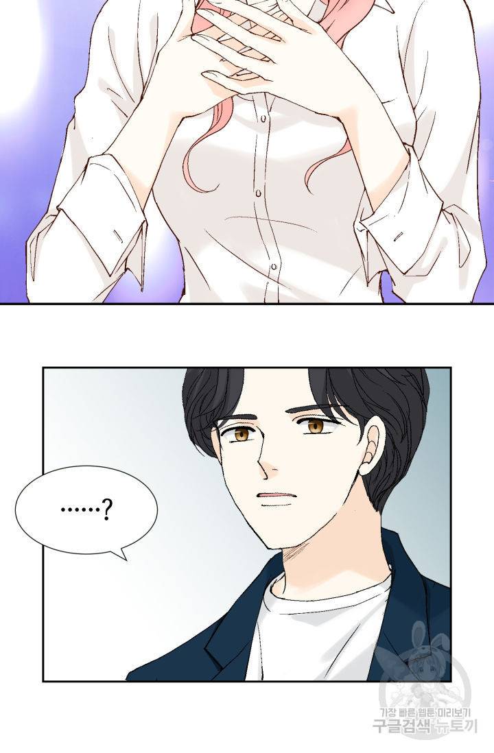 누구의 아이를 낳을까 83화 60