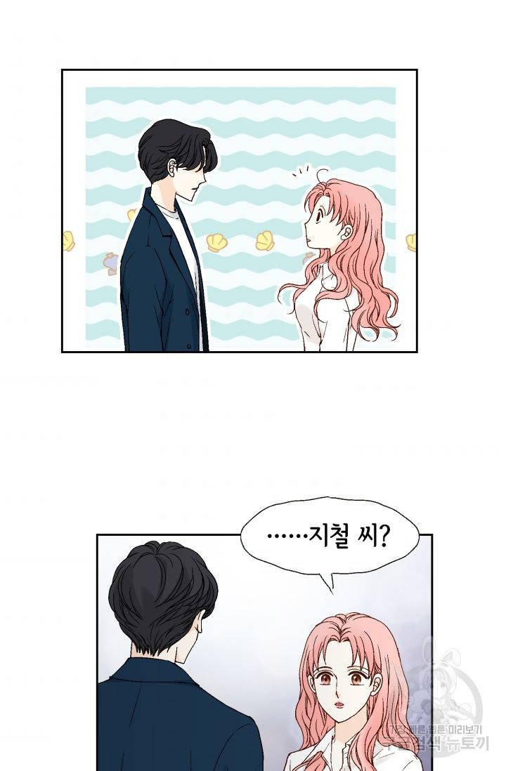 누구의 아이를 낳을까 83화 64
