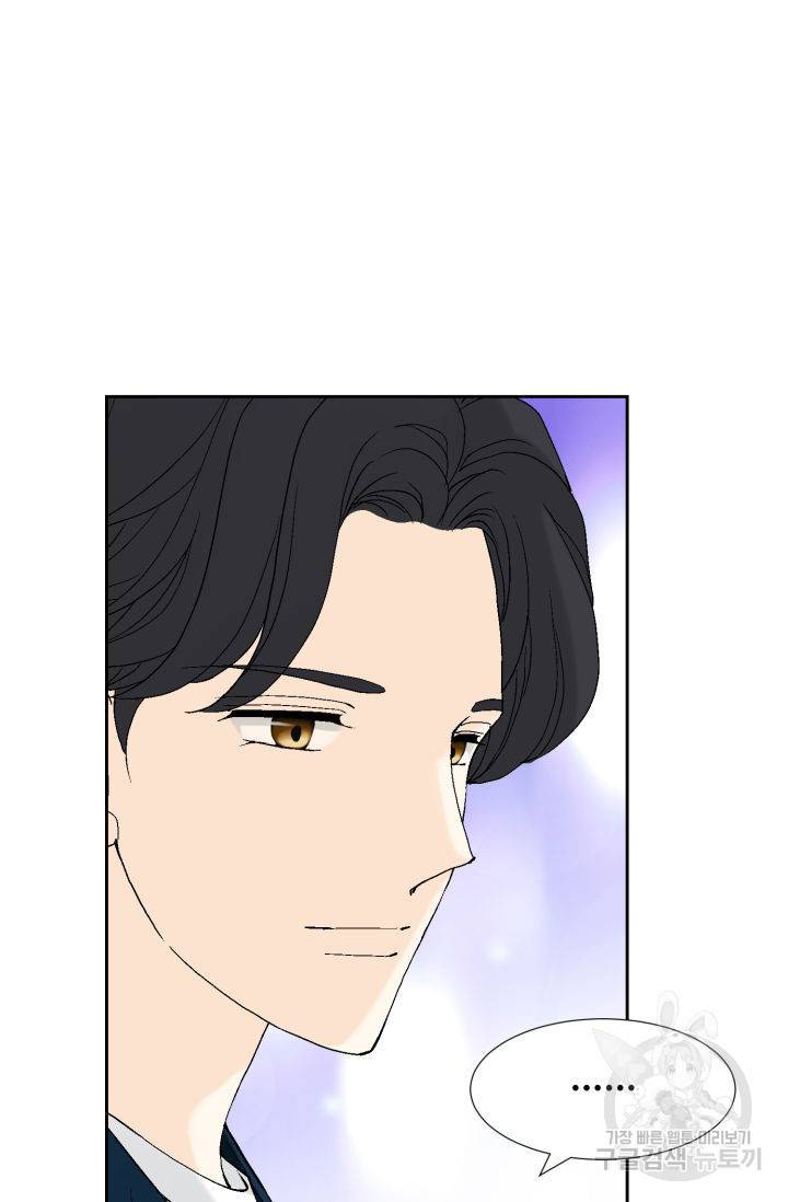 누구의 아이를 낳을까 83화 68