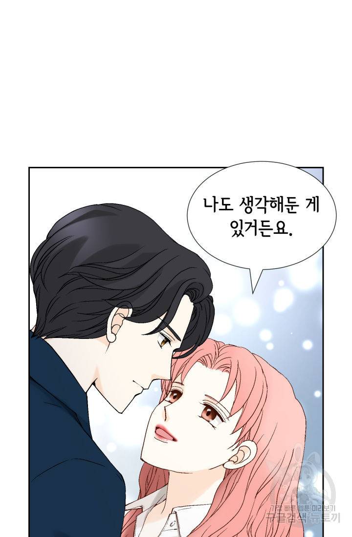 누구의 아이를 낳을까 83화 76