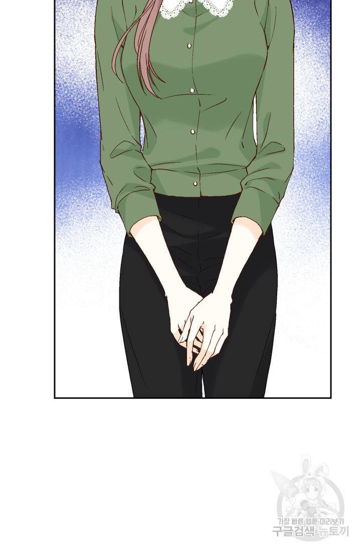 누구의 아이를 낳을까 83화 82