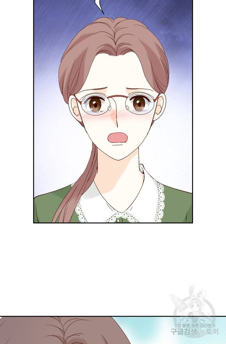 누구의 아이를 낳을까 83화 87