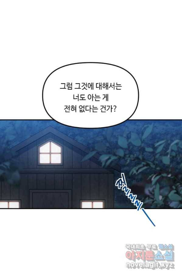 두 번 사는 랭커 123화 1