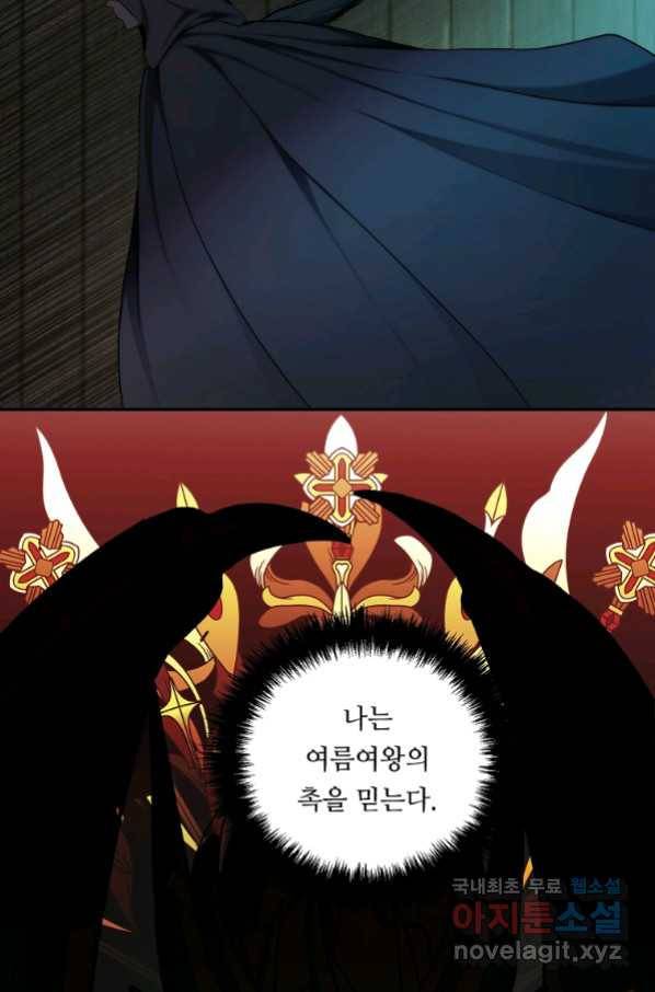 두 번 사는 랭커 123화 9
