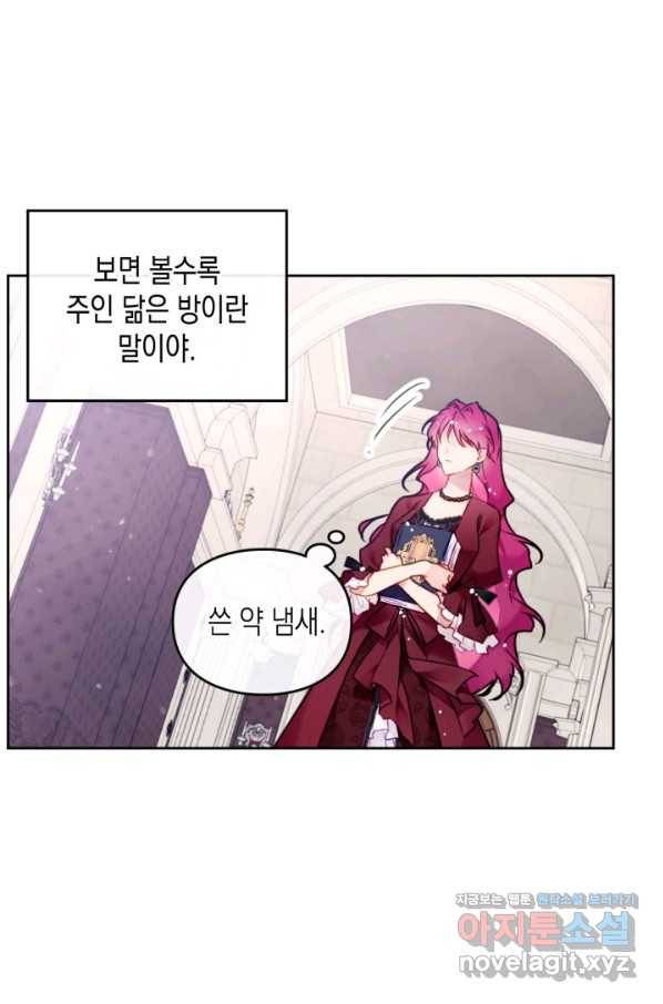 악역의 엔딩은 죽음뿐 88화 8