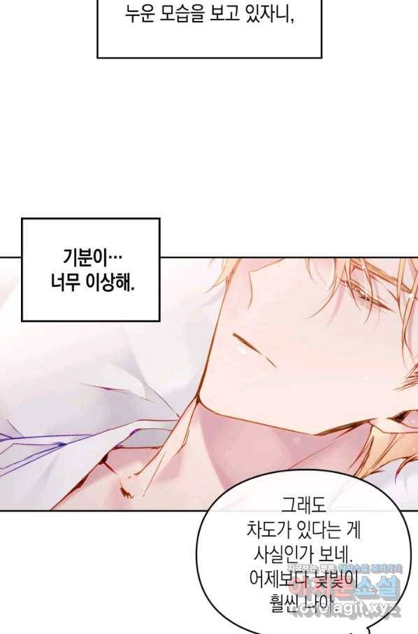 악역의 엔딩은 죽음뿐 88화 14