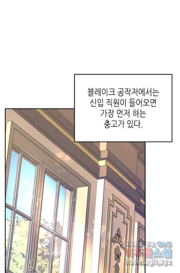 오라버니가 너무 순해서 걱정이다 39화 2