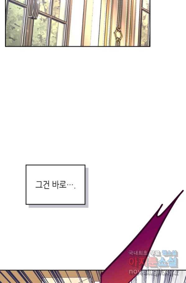 오라버니가 너무 순해서 걱정이다 39화 3