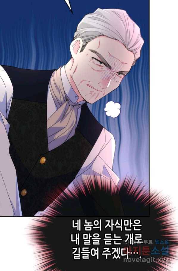 오라버니가 너무 순해서 걱정이다 39화 7