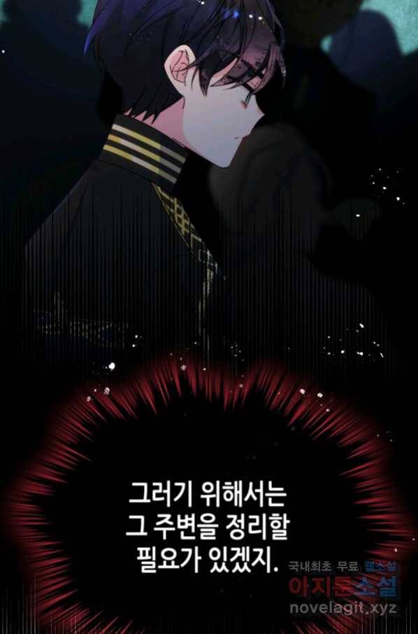 오라버니가 너무 순해서 걱정이다 39화 9