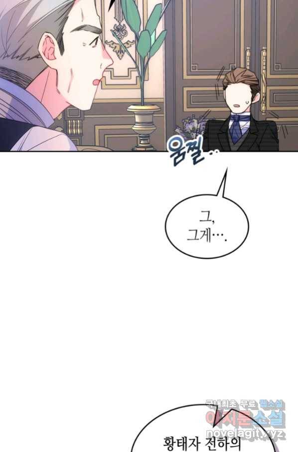 오라버니가 너무 순해서 걱정이다 39화 12