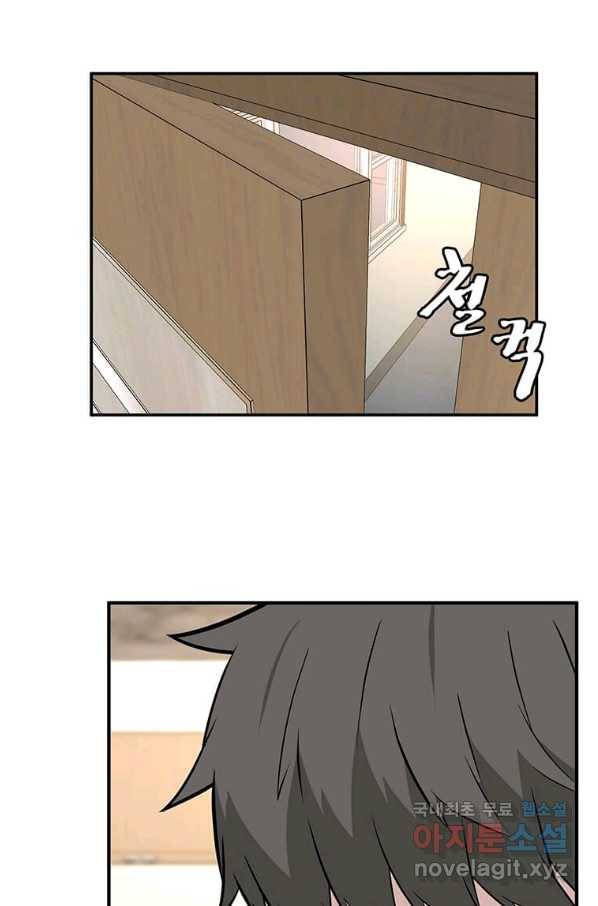 어딜 봐요 매니저님 54화 4