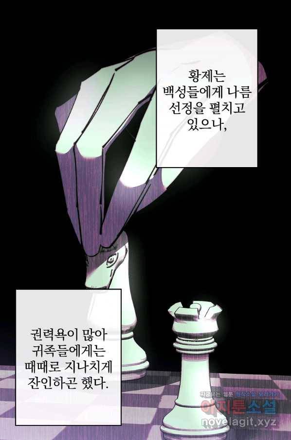 매달려도 소용없어 81화 11