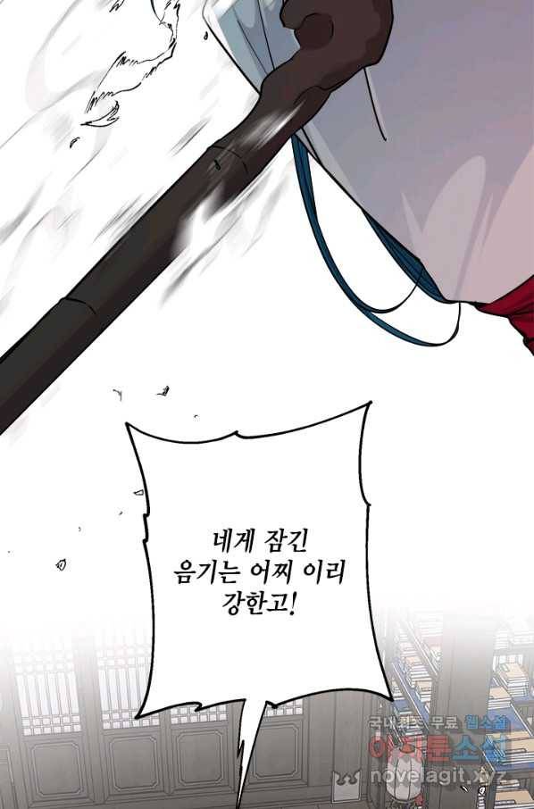 연록흔 149화 무풍 2