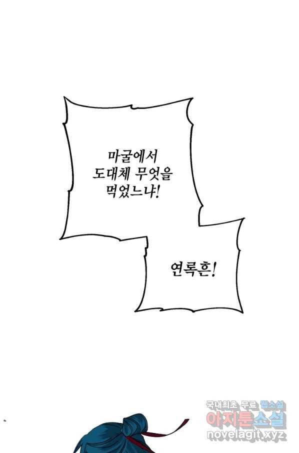 연록흔 149화 무풍 4