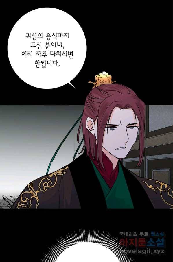 연록흔 149화 무풍 8