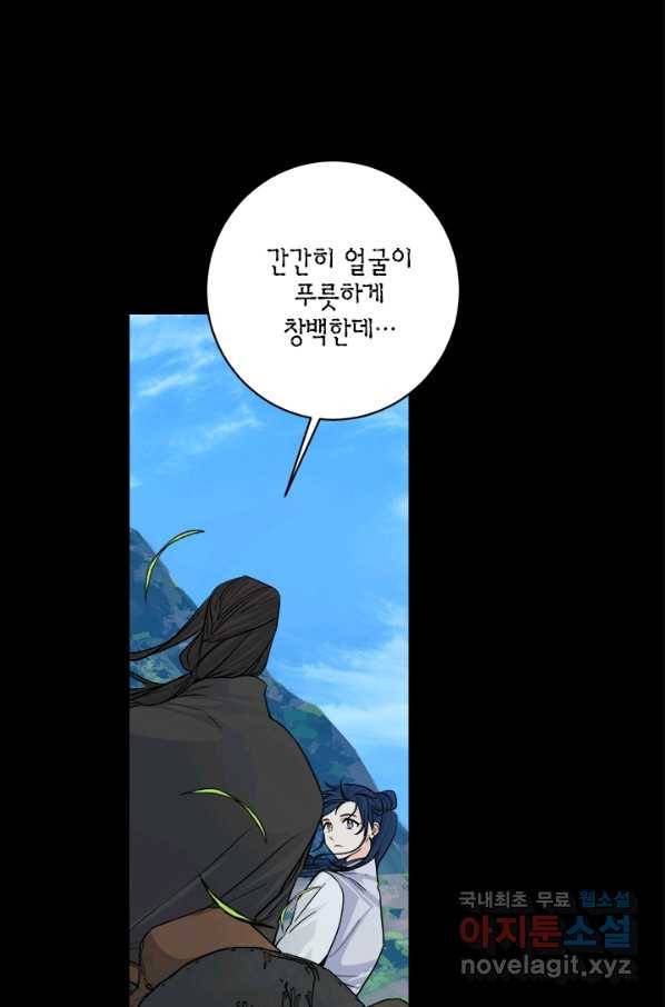 연록흔 149화 무풍 10