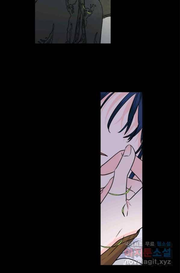 연록흔 149화 무풍 11