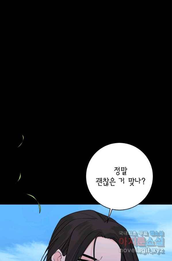 연록흔 149화 무풍 12