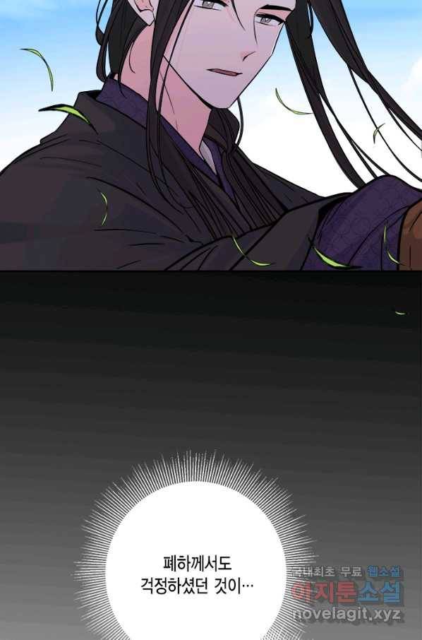 연록흔 149화 무풍 13