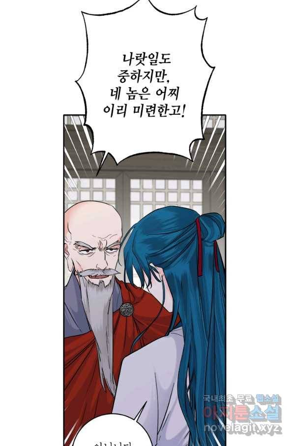 연록흔 149화 무풍 15