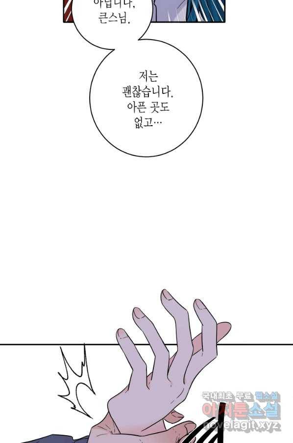 연록흔 149화 무풍 16