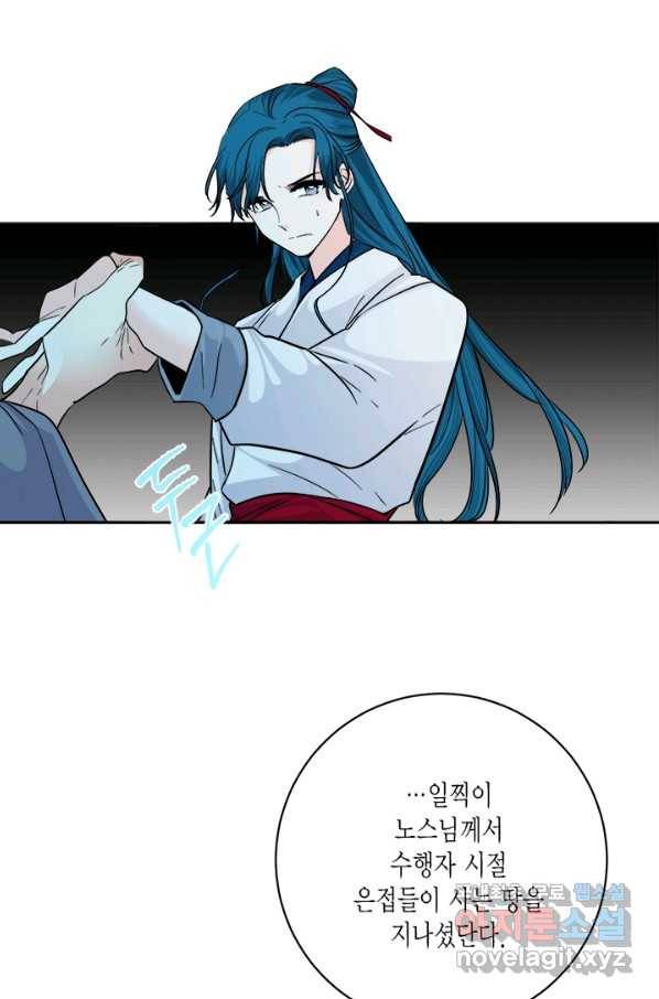 연록흔 149화 무풍 18