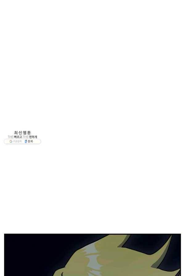 드라코런 150화 3