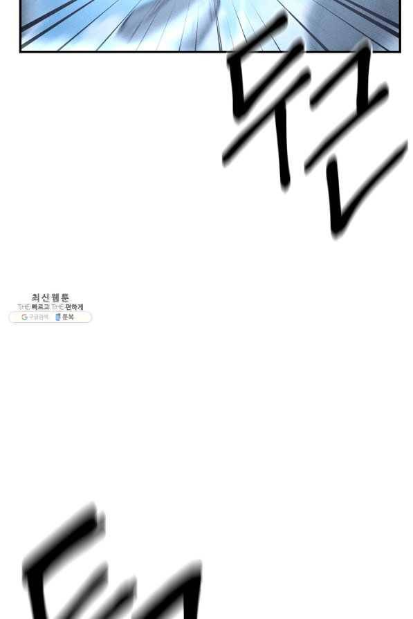 드라코런 150화 6