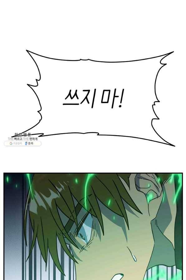 드라코런 150화 17