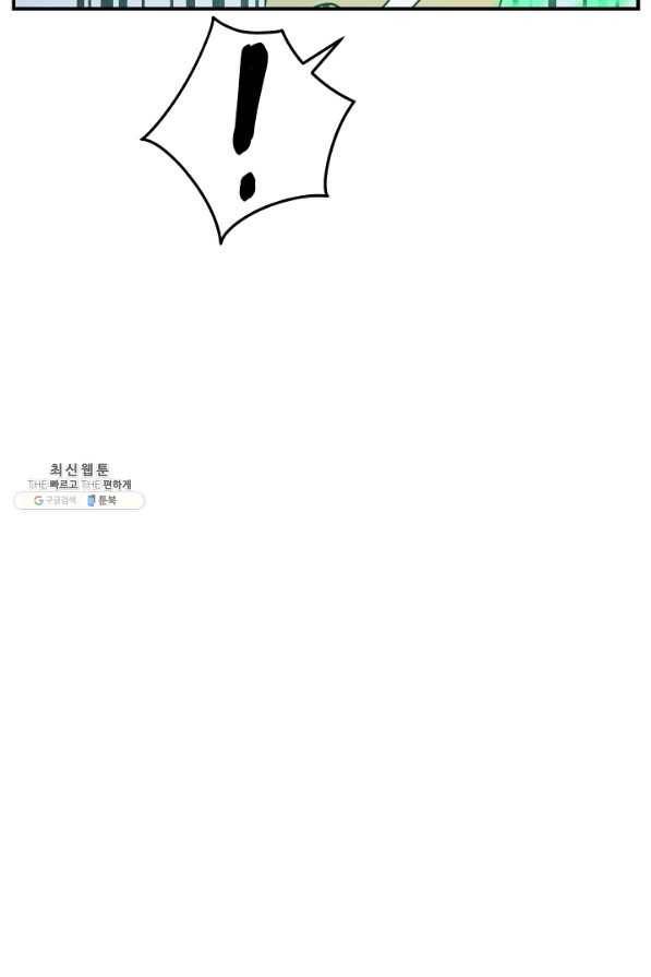 드라코런 150화 18