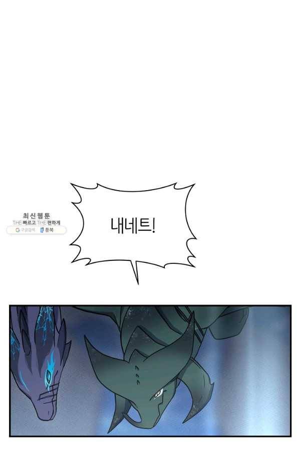 드라코런 150화 20