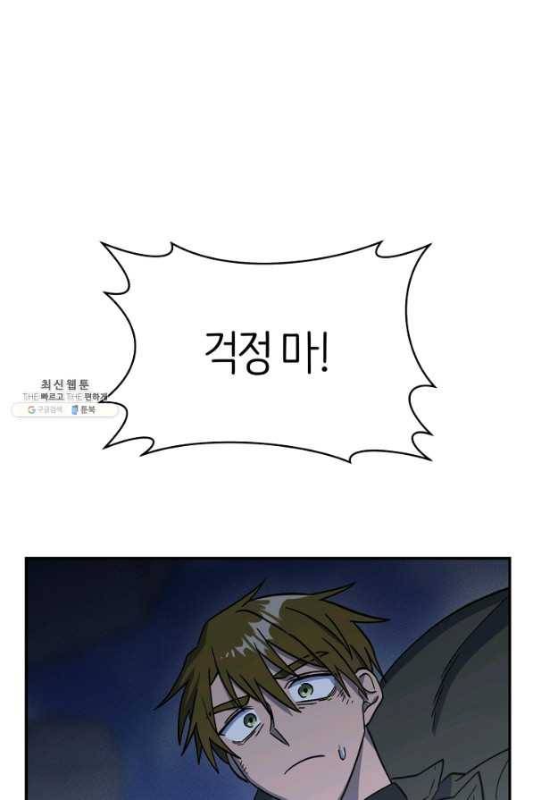 드라코런 150화 25