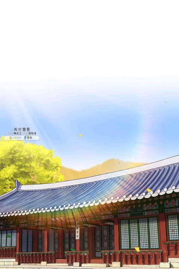 옷소매 붉은 끝동 62화 2