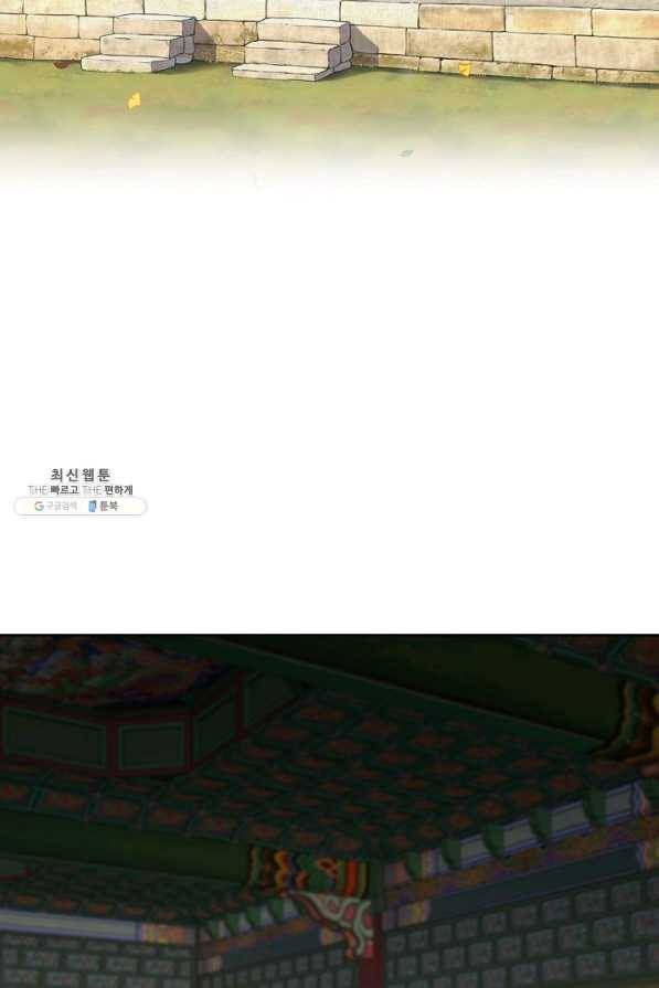 옷소매 붉은 끝동 62화 3