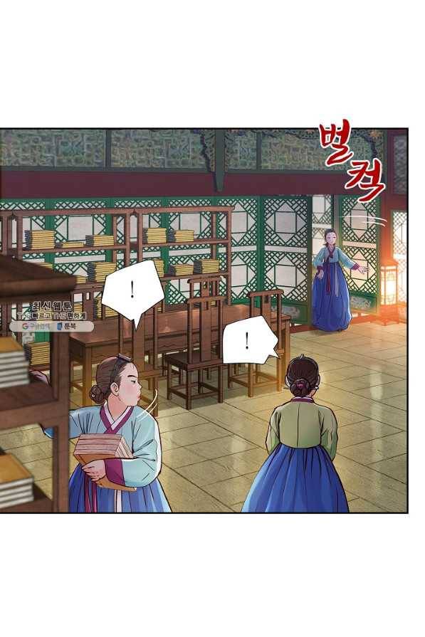 옷소매 붉은 끝동 62화 7