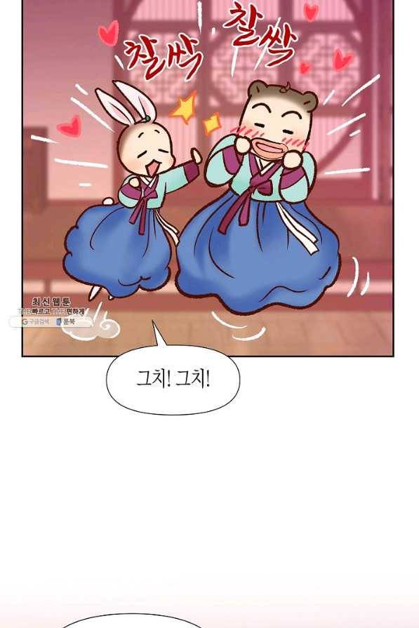 옷소매 붉은 끝동 62화 23