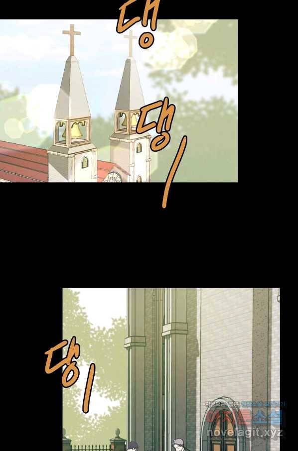 귀의 하나이다 21화 7