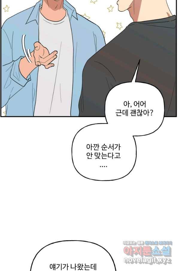 어른이 73화 3