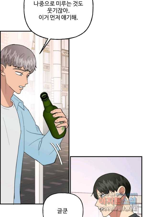 어른이 73화 4